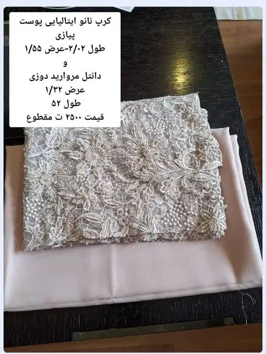 پارچه لباس تکه پارچه تور|لباس|کرج, فاز ۳ مهرشهر|دیوار