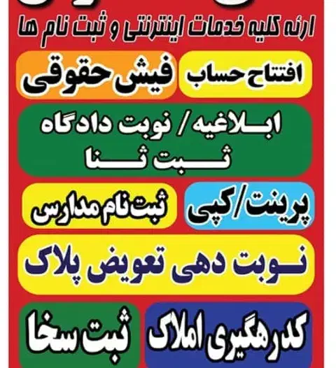 کافی نت آنلاین آذر نت|خدمات رایانه‌ای و موبایل|شیراز, گویم|دیوار