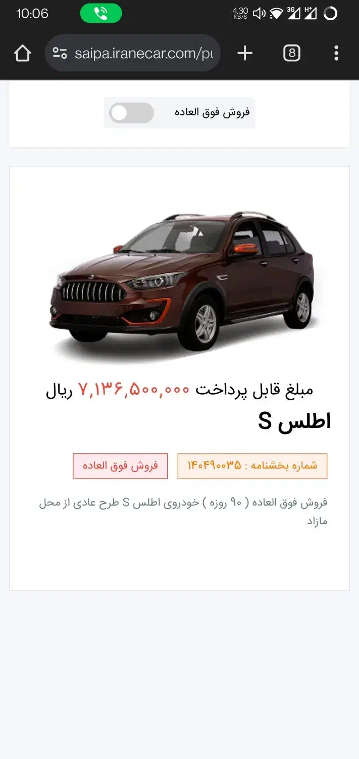 فروش حواله|خودرو سواری و وانت|تهران, قزل قلعه|دیوار