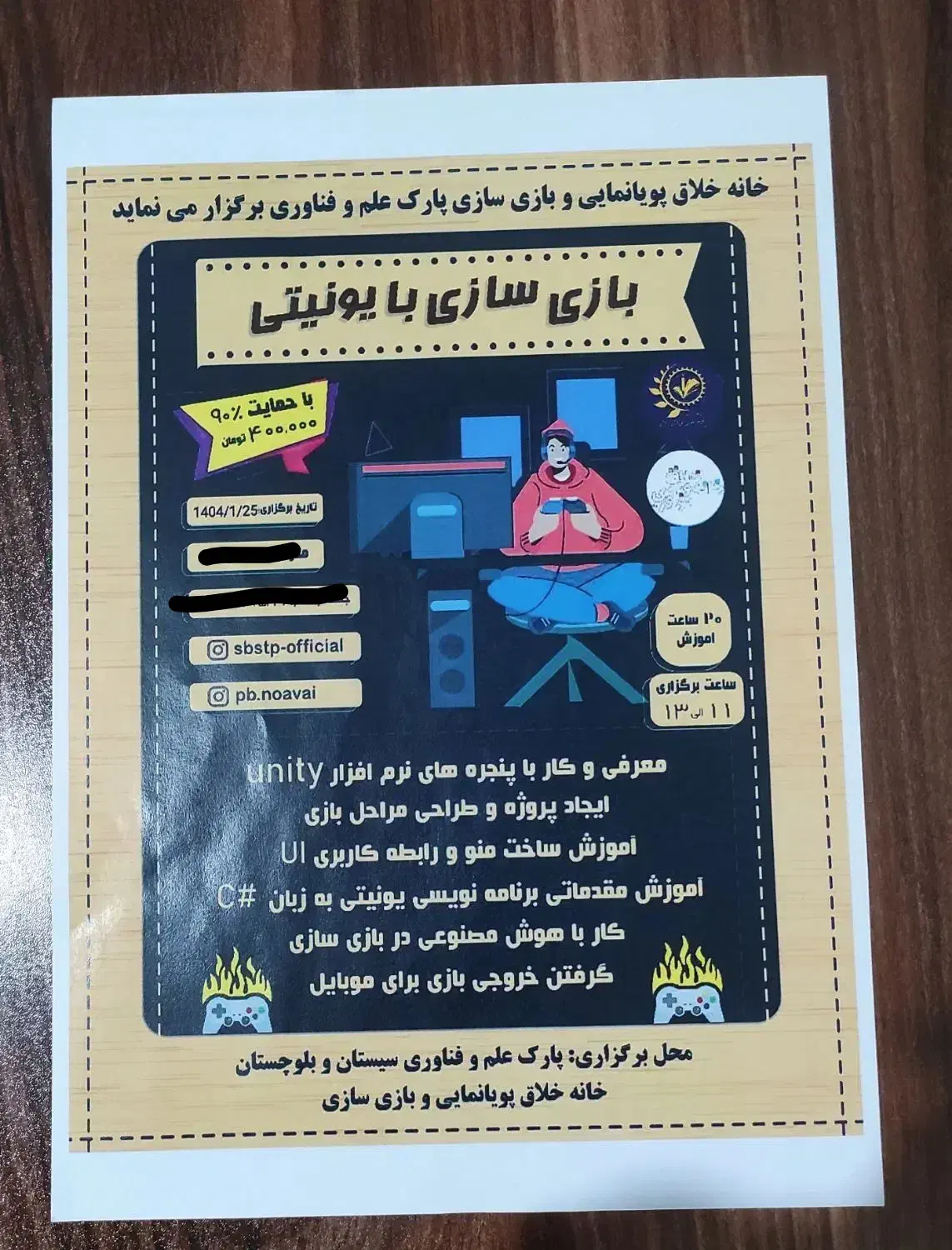 طراحی پوستر . کارت ویزیت|خدمات رایانه‌ای و موبایل|زاهدان, |دیوار