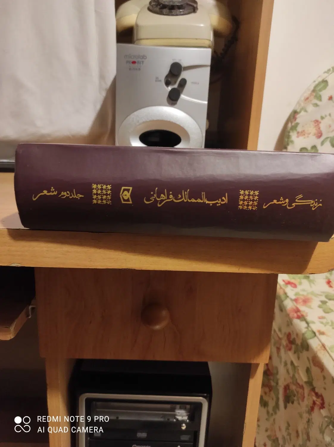 کتاب ادیب الممالک|کتاب و مجله ادبی|تهران, ایوانک|دیوار