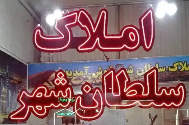 اجاره آپارتمان ۸۵ متر  عمار|اجارهٔ آپارتمان|ارومیه, |دیوار