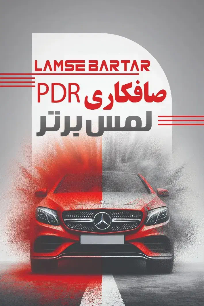 صافکاری|خدمات موتور و ماشین|کنگاور, |دیوار