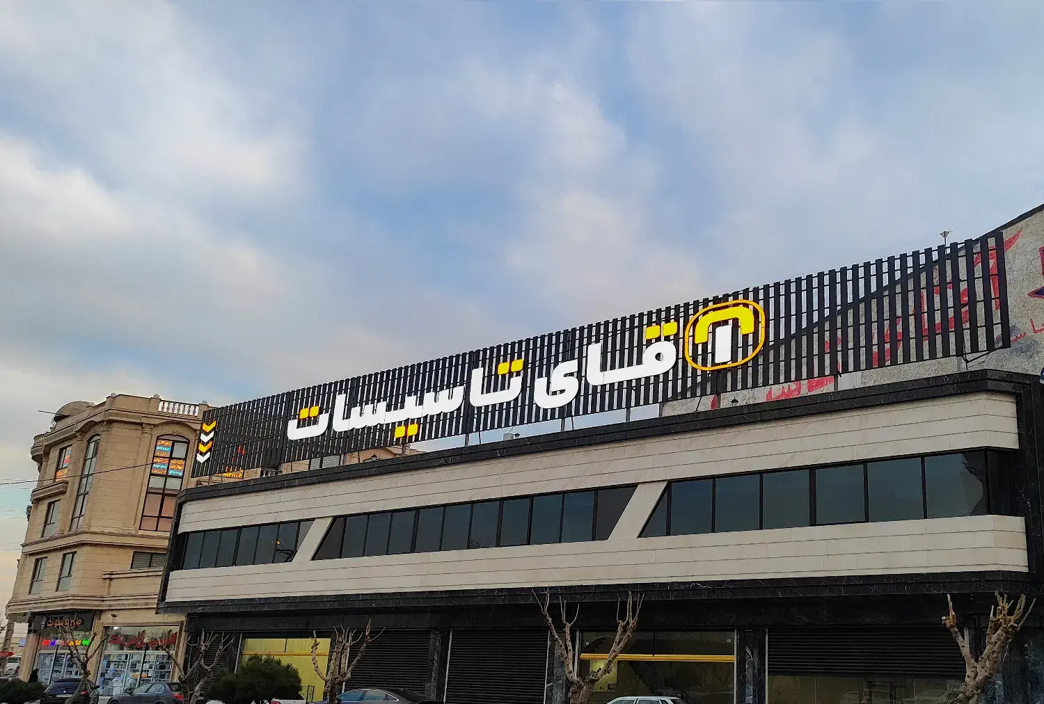 استخدام کمک حسابدار|استخدام مالی، حسابداری، حقوقی|اندیشه, شهرک صدف|دیوار