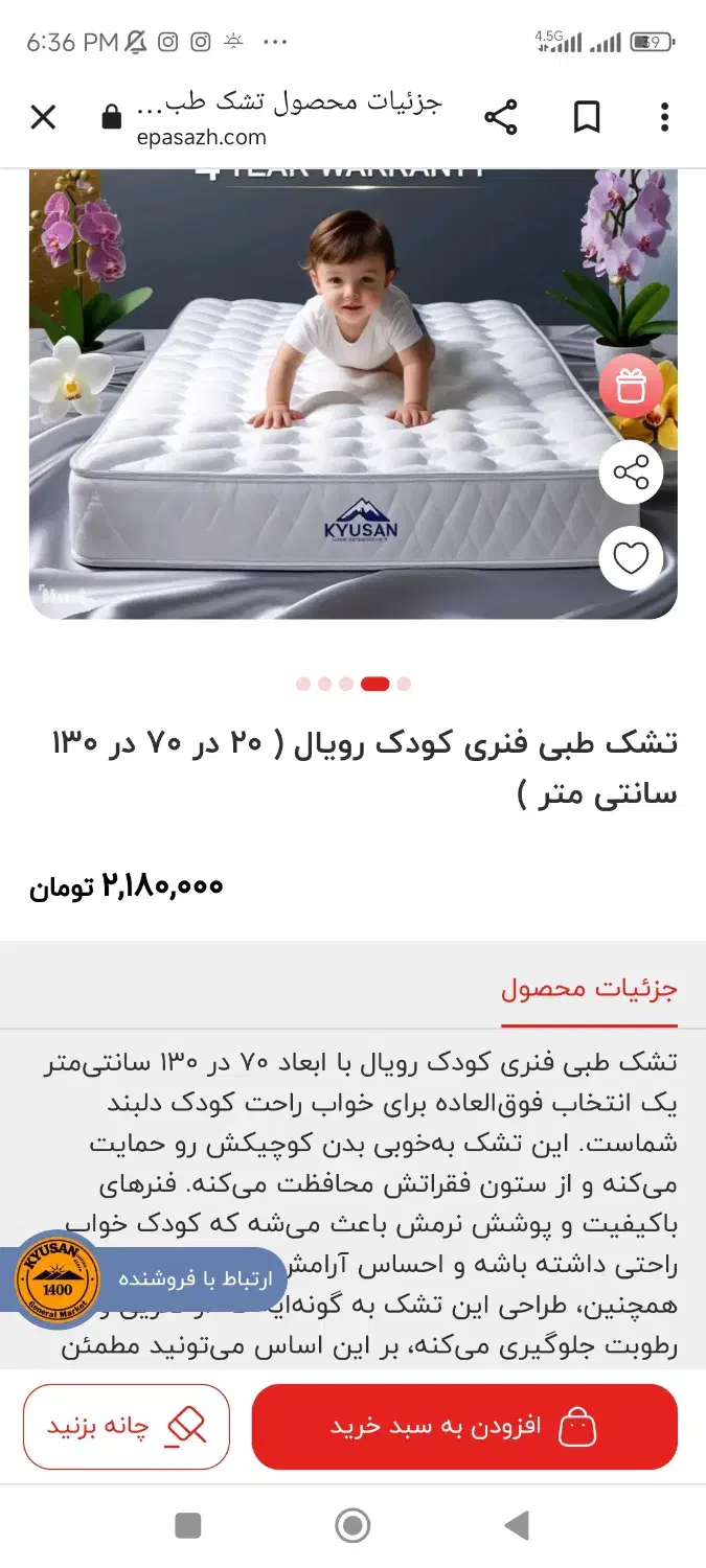 تشک رویال و تخت کودک|تخت و سرویس خواب|قم, امامزاده ابراهیم|دیوار