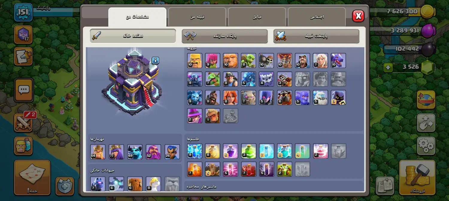 کلش آف کلنز تان۱۵|کنسول، بازی ویدئویی و آنلاین|مشهد, مصلی (کارمندان اول)|دیوار