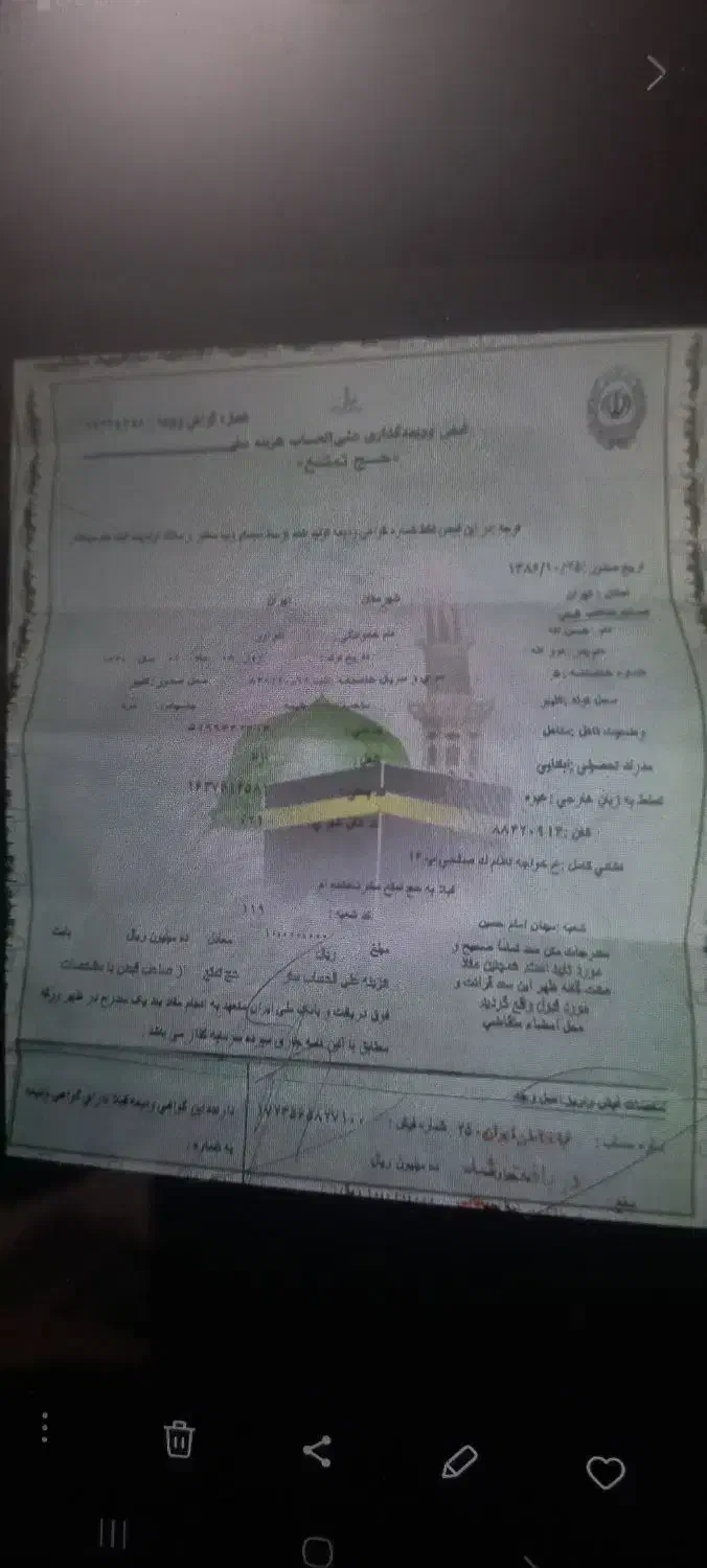 فیش حج|تور و چارتر|تهران, نارمک|دیوار