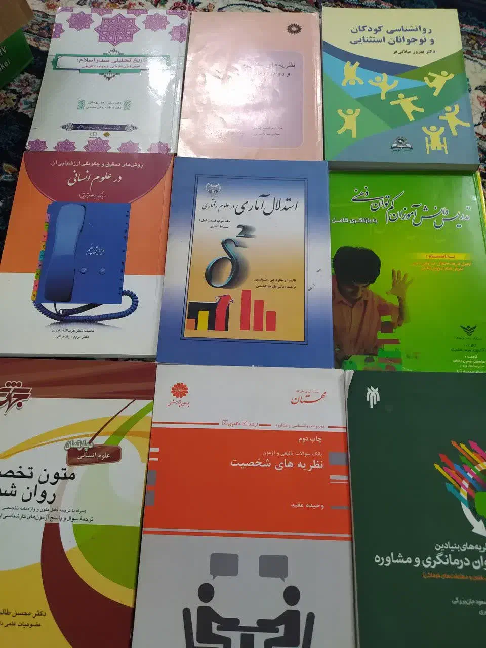 کتابهای مدرسان و دانشگاهی روانشناسی|کتاب و مجله آموزشی|قم, امامزاده ابراهیم|دیوار