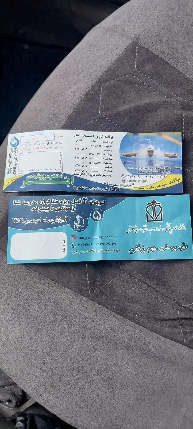 بلیط استخرایثار|غواصی و ورزش‌های آبی|گرگان, |دیوار