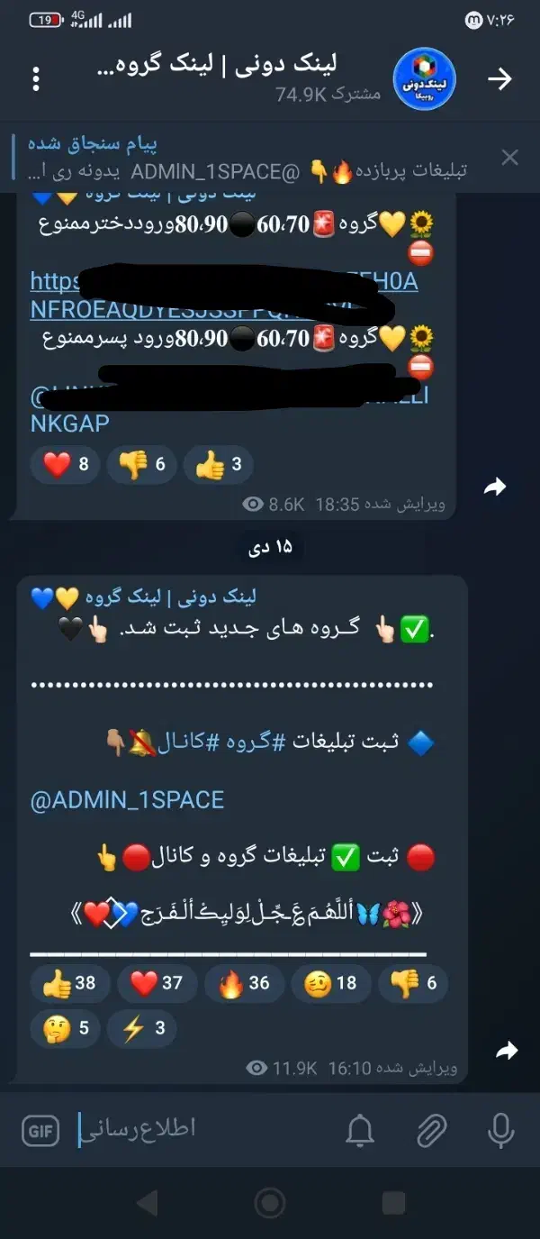 کانال روبیکا لینکدونی 75K|لوازم جانبی موبایل و تبلت|شهریار, شهرک شاهد|دیوار