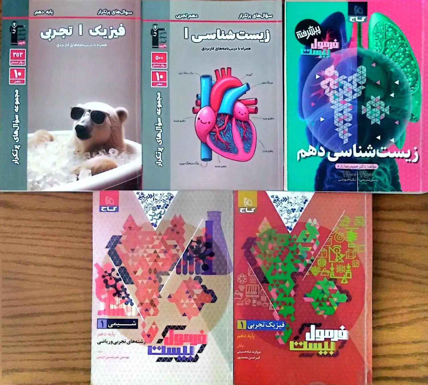 کتاب کنکور تجربی|کتاب و مجله آموزشی|قزوین, |دیوار