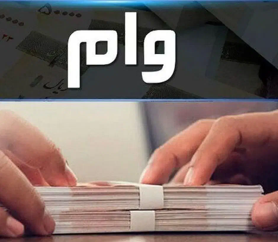 خرید و فروش انواع وام|خدمات مالی، حسابداری، بیمه|ساری, |دیوار