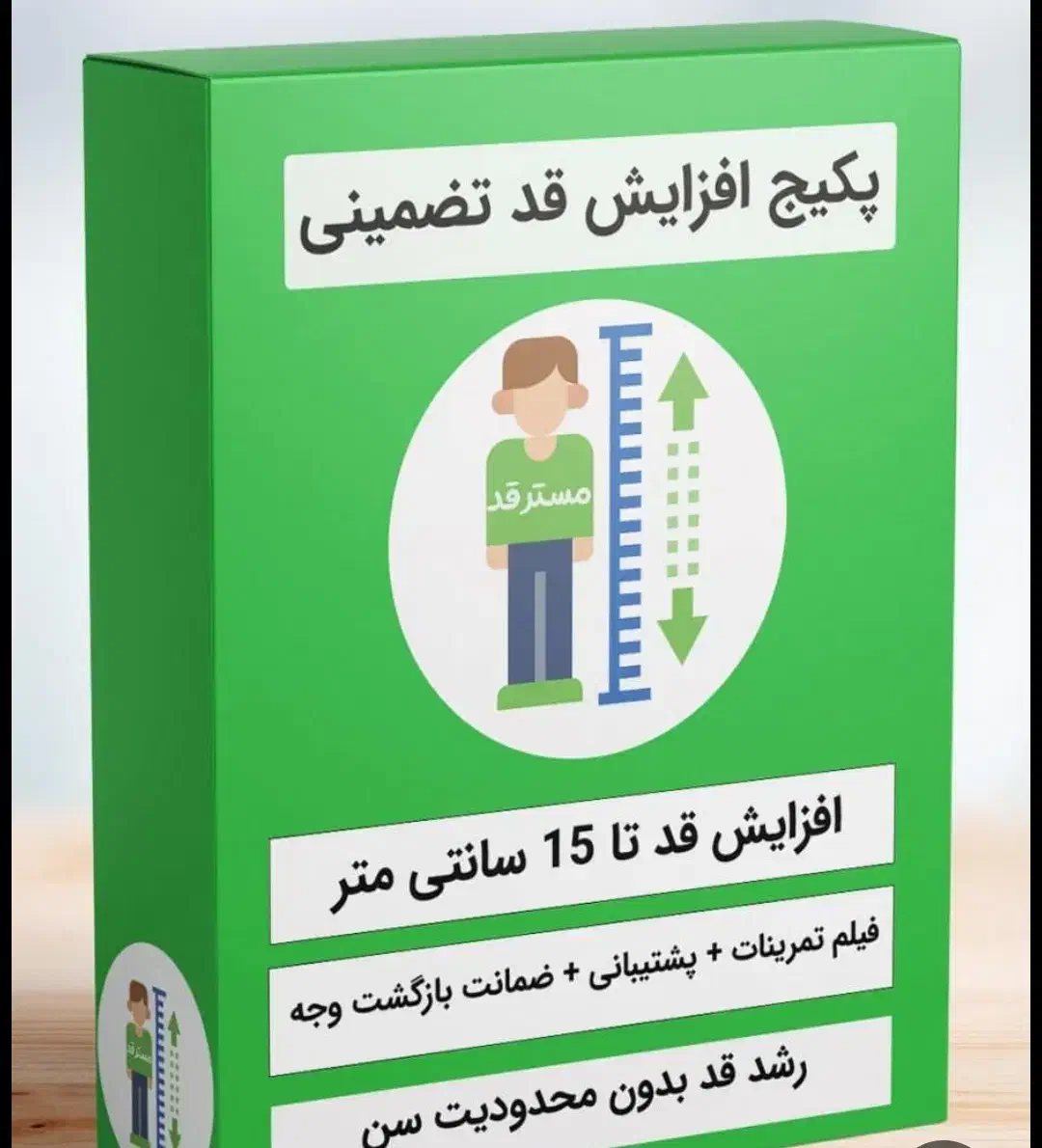 افزایش قد|آرایشی، بهداشتی، درمانی|مشهد, سعد آباد|دیوار