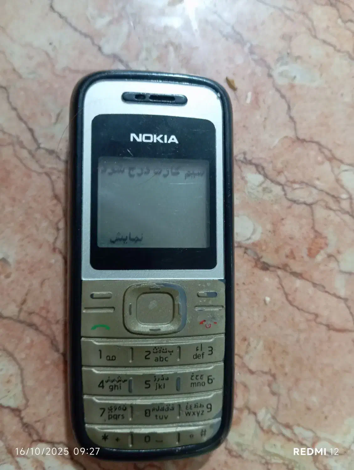 گوشی نوکیا|موبایل|اصفهان, سودان|دیوار