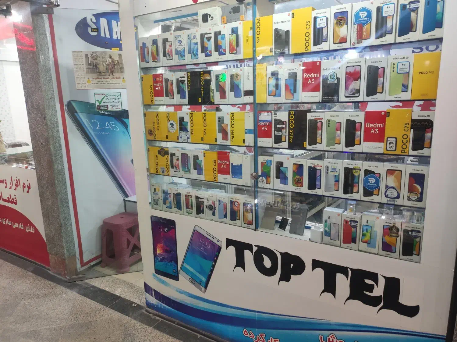 مغازه تجاری/پاساژ فدک(شریعتی)/موبایل فروش ها|فروش مغازه و غرفه|دورود, |دیوار