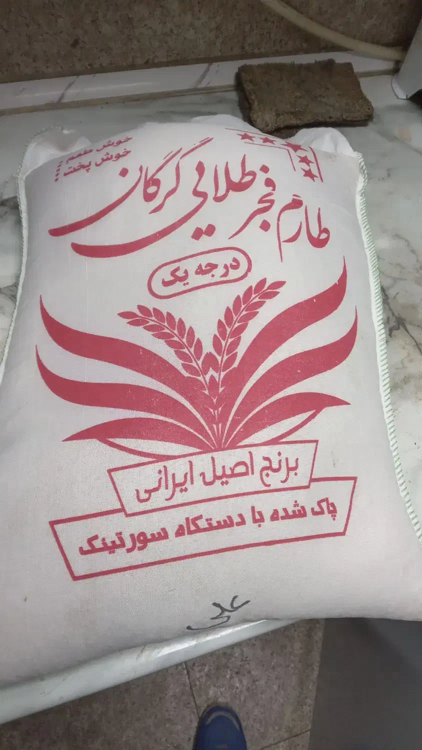 برنج ایرانی|خوردنی و آشامیدنی|پاکدشت, شهرک انقلاب|دیوار