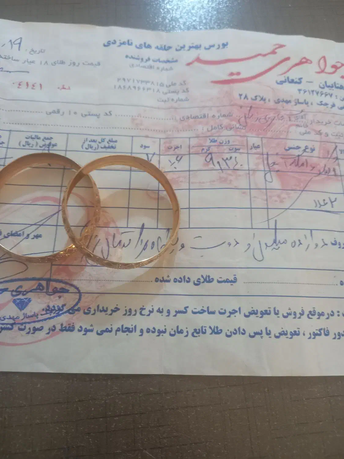 النگوی بچه گانه درحد نو|جواهرات|پاکدشت, پاکدشت (مامازند)|دیوار