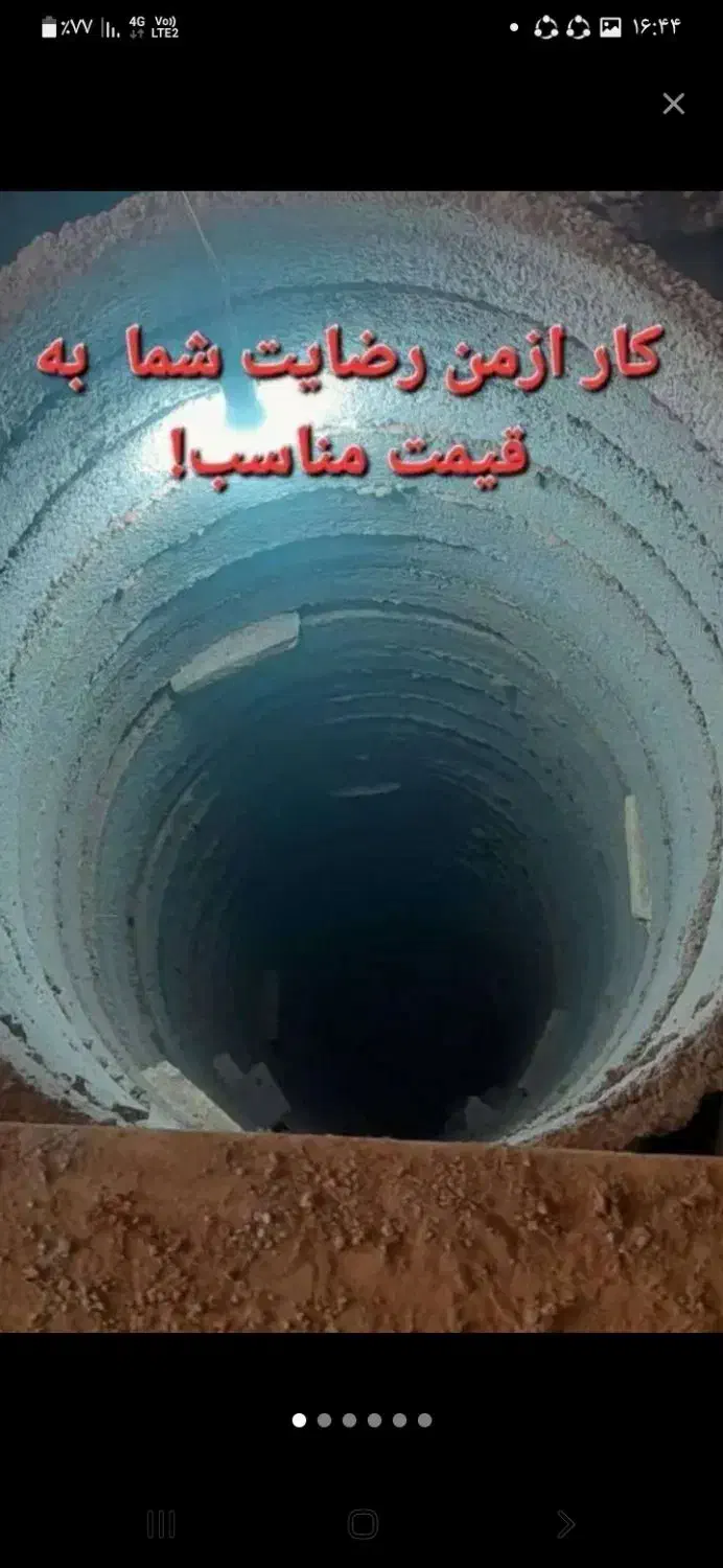 مقنی چاه کن|استخدام معماری، عمران و ساختمانی|داراب, |دیوار