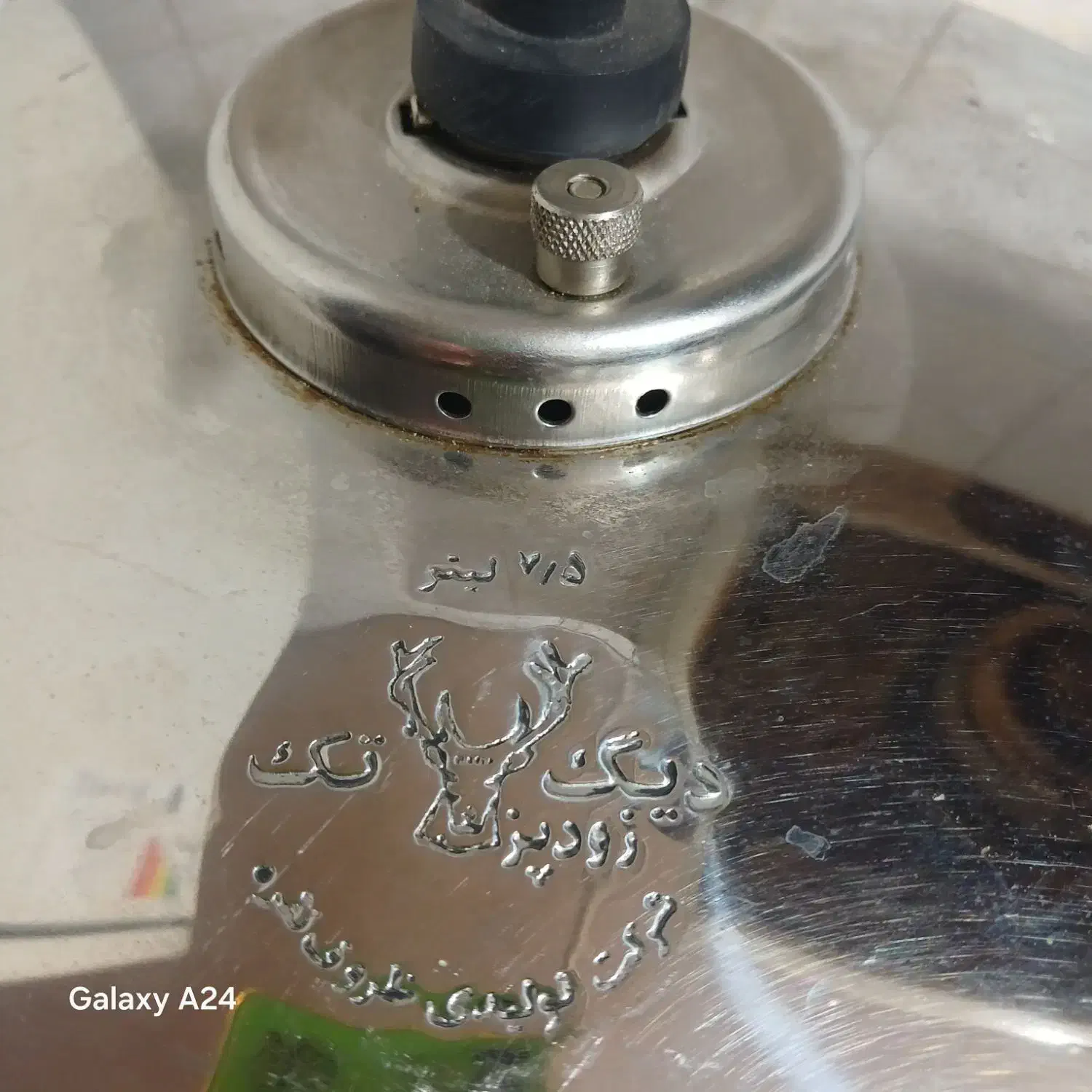 زودپز|ظروف پختوپز|مرودشت, فرهنگ|دیوار