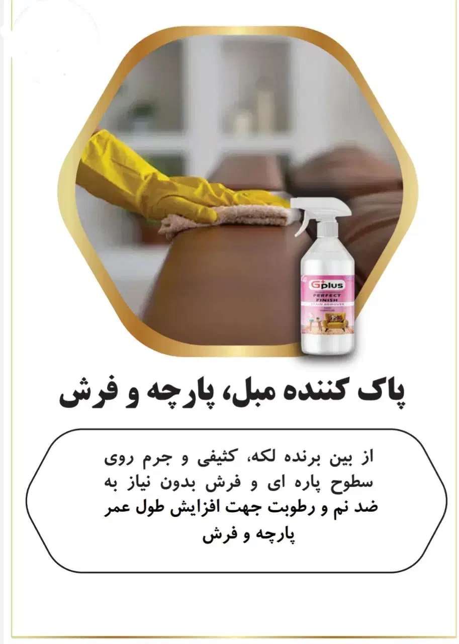 نیازمند همکار فروش خانم|مواد شوینده و دستمال کاغذی|لامرد, |دیوار