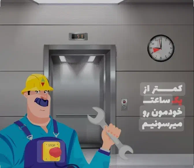 تعمیرکار آسانسور قائمشهر|خدمات پیشه و مهارت|قائم‌شهر, |دیوار