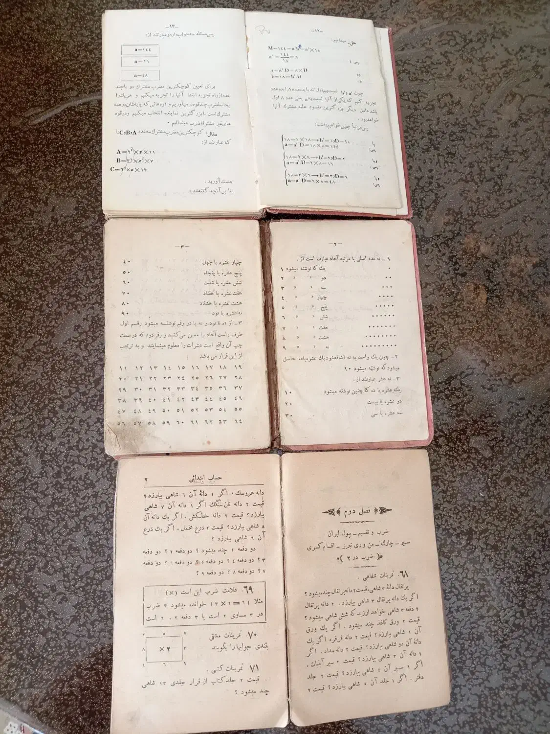 3 جلد کتاب درسی ابتدایی عتیقه|کتاب و مجله تاریخی|کرج, شهرک فرهنگیان|دیوار