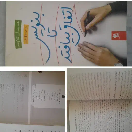 کمک درسی.قانون قدرت.بنویس اتفاق بیفتد. لوازم تخریر|لوازم التحریر|گوگان, |دیوار
