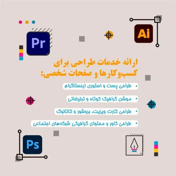 طراحی پست، استوری و موشن گرافیک حرفهای|خدمات رایانهای و موبایل|رشت, استقامت ۱|دیوار