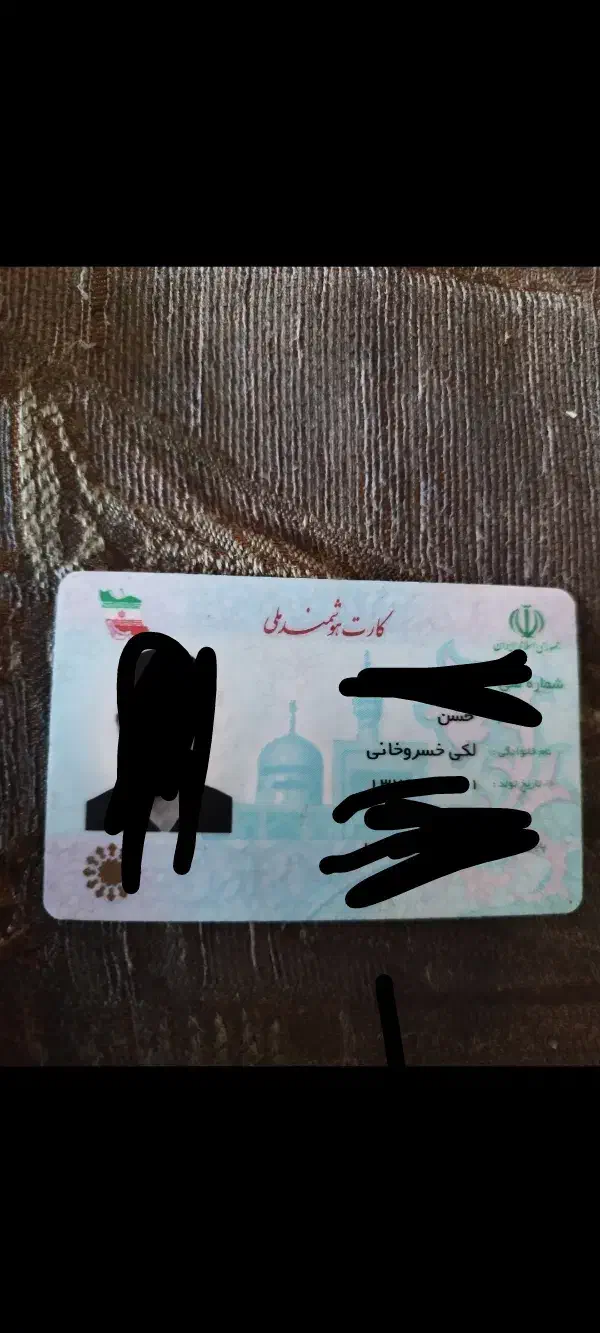کارت ملی گم شده به نام حسن لکی خسروخانی|اشیا|کرمانشاه, |دیوار
