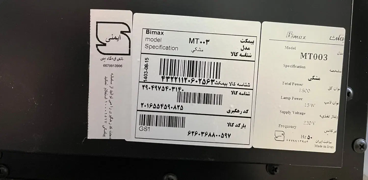 توستر لمسی بیمکث MT003|اجاق گاز و لوازم برقی پخت‌وپز|تهران, مدائن|دیوار
