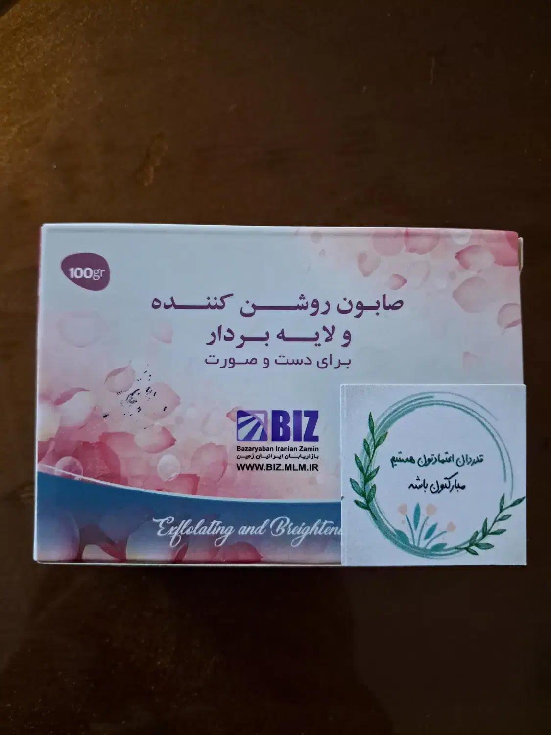 صابون روشن کننده و ضدلک بیز|آرایشی، بهداشتی، درمانی|کاشمر, |دیوار