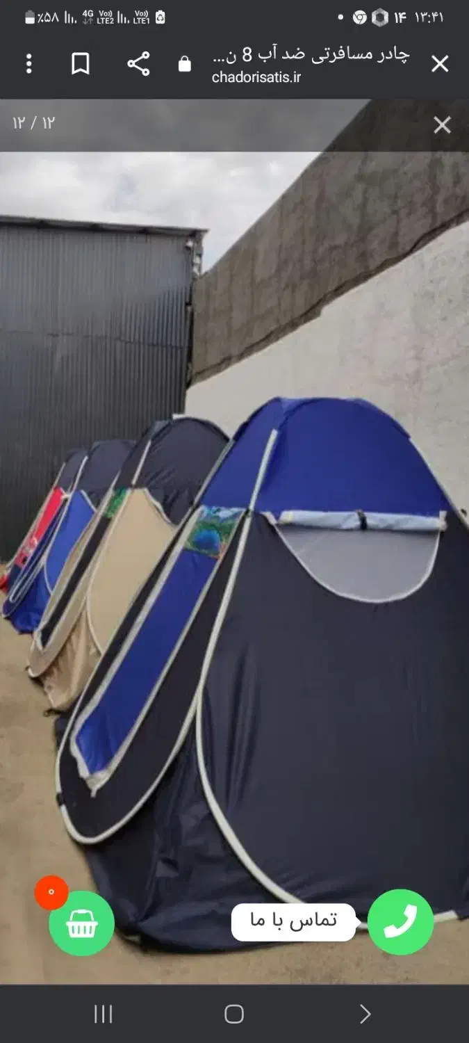 چادرمسافرتی حجام دوکاره پشه بندبرزنت سایبان دار|کوهنوردی و کمپینگ|تهران, والفجر (افسریه)|دیوار