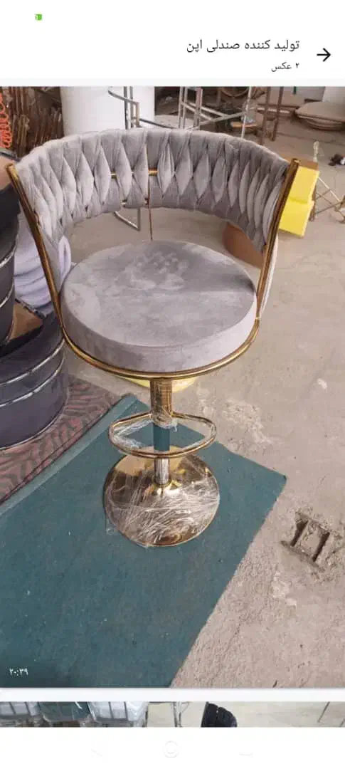 صندلی اپن|صندلی و نیمکت|شهرکرد, |دیوار