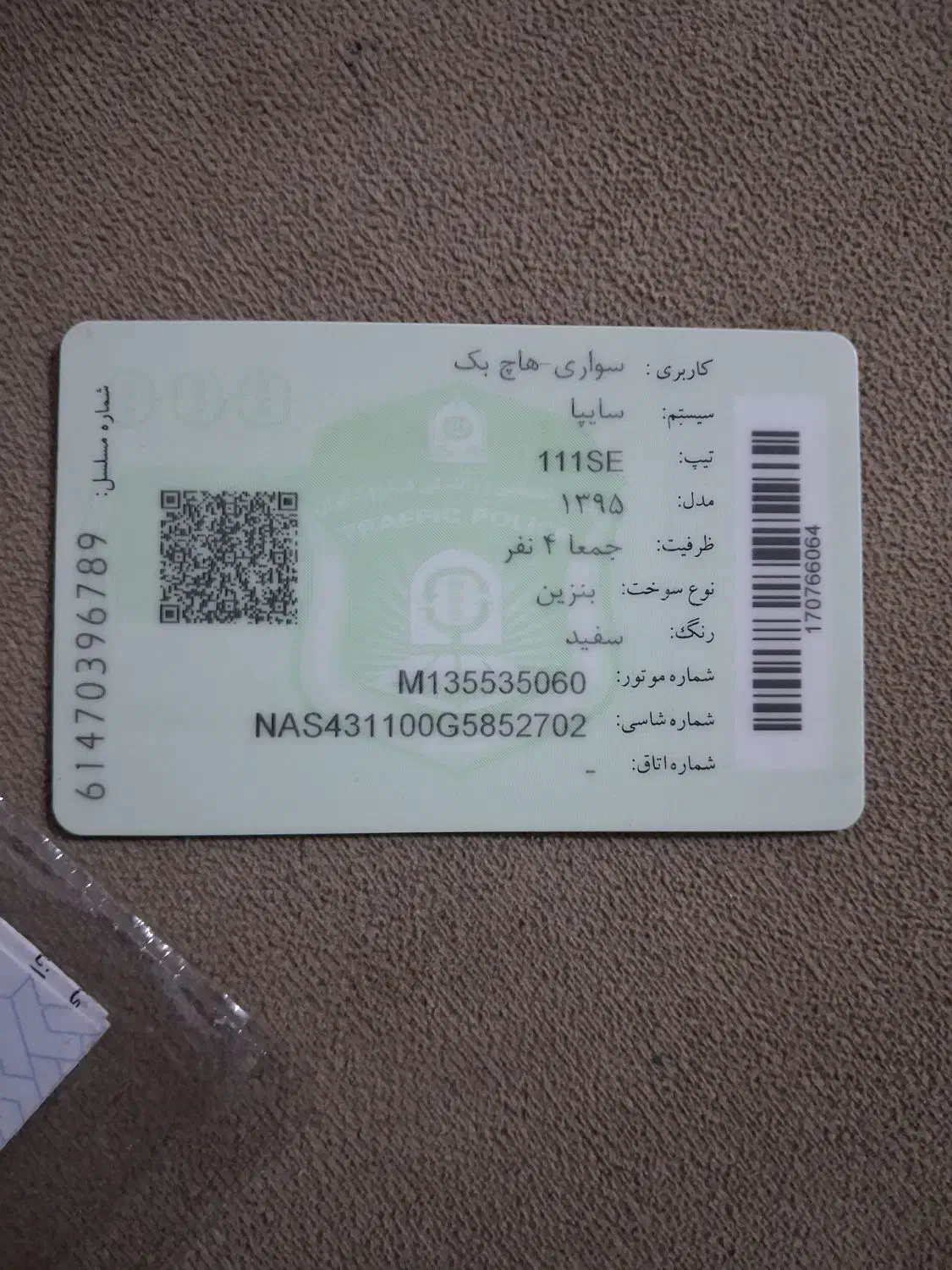 یک کیف مدارک گمشده ب اسم مصطفی اژدری|اشیا|نظرآباد, رسالت|دیوار