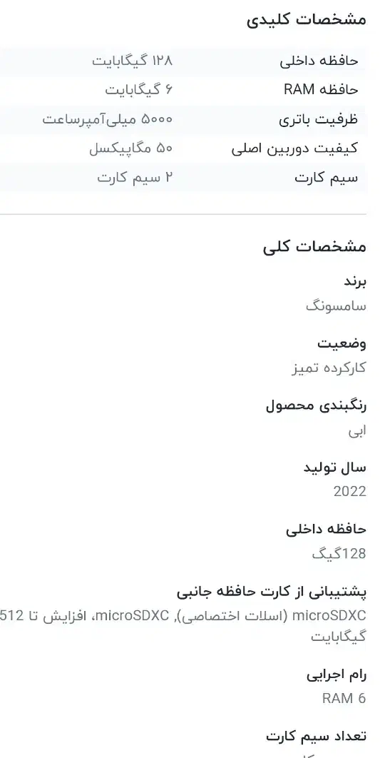 a23 Samsung|موبایل|آران و بیدگل, |دیوار