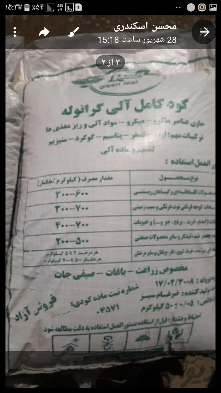 کودسیاه کامل بفروش میرسد|خدمات باغبانی و درختکاری|اسلام‌‌آباد غرب, |دیوار