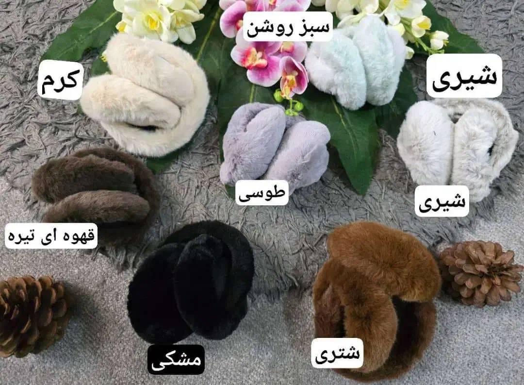 گوش گیر مخملی|لباس|شیراز, حومه شیراز|دیوار