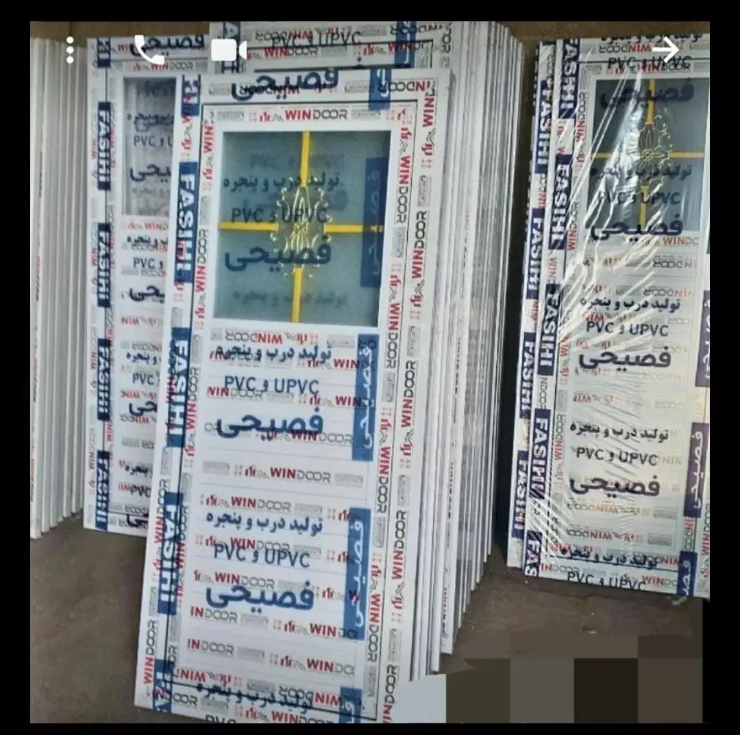 پخش درب پنجره پی وی سی|مصالح و تجهیزات ساختمان|نظرآباد, شهرک آزادگان|دیوار