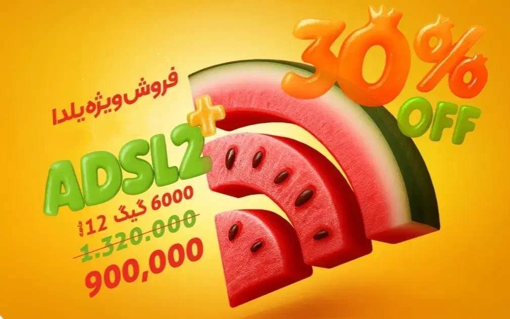 فروش ویژه اینترنت|مودم و تجهیزات شبکه|ایلام, |دیوار