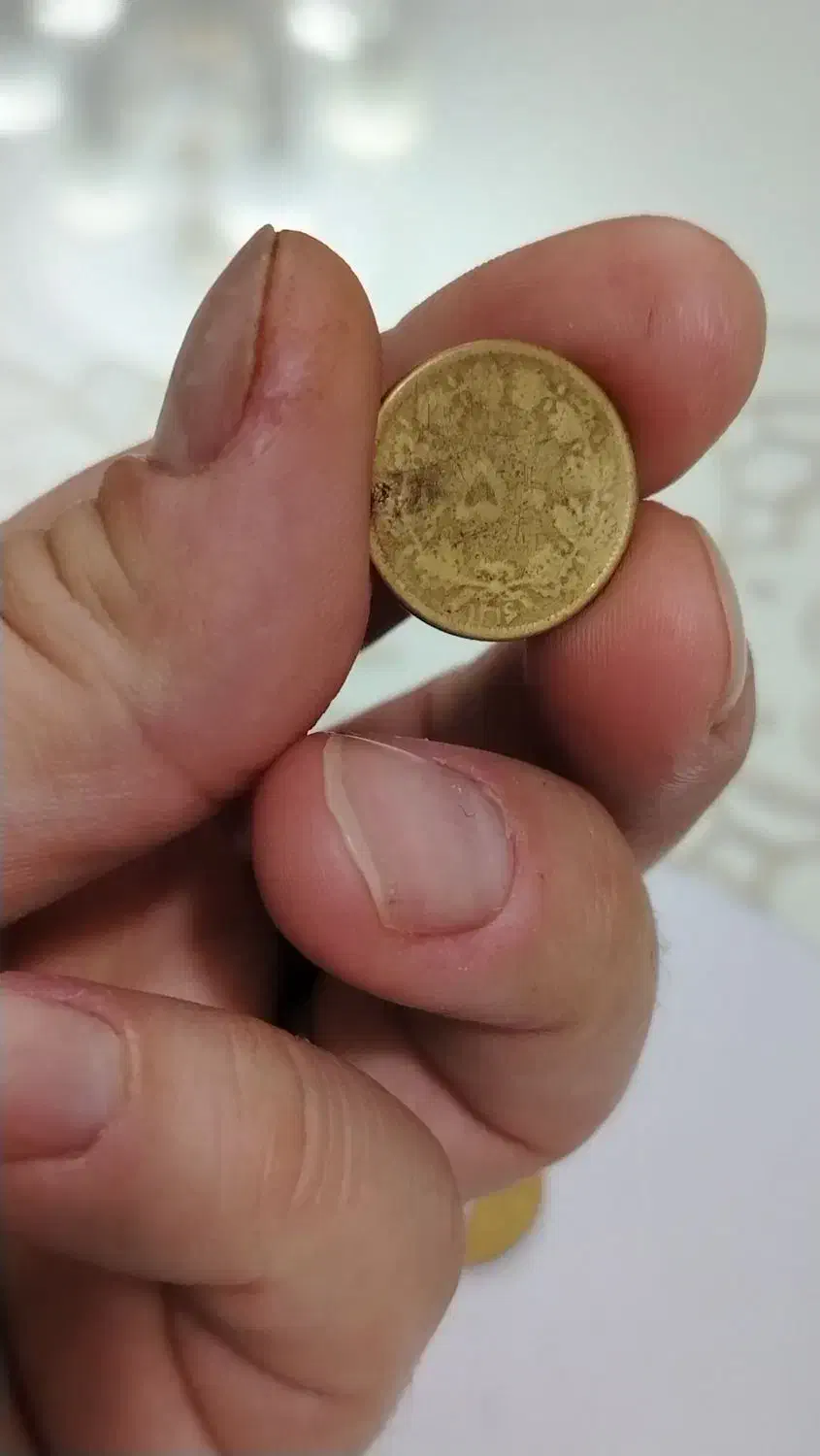 سکه قدیمی|کلکسیون سکه، تمبر، اسکناس|الوند, |دیوار