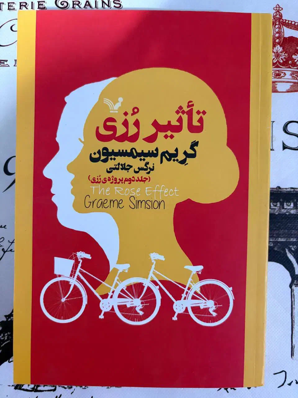 ۴ کتاب رمان|کتاب و مجله ادبی|بندرعباس, |دیوار