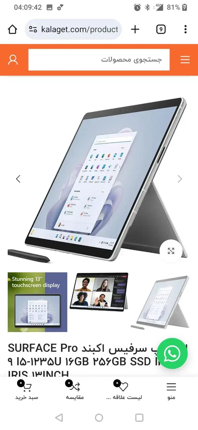 لپ تاپ سرفیس آکبند SURFACE Pro 9|رایانه همراه|بابل, |دیوار