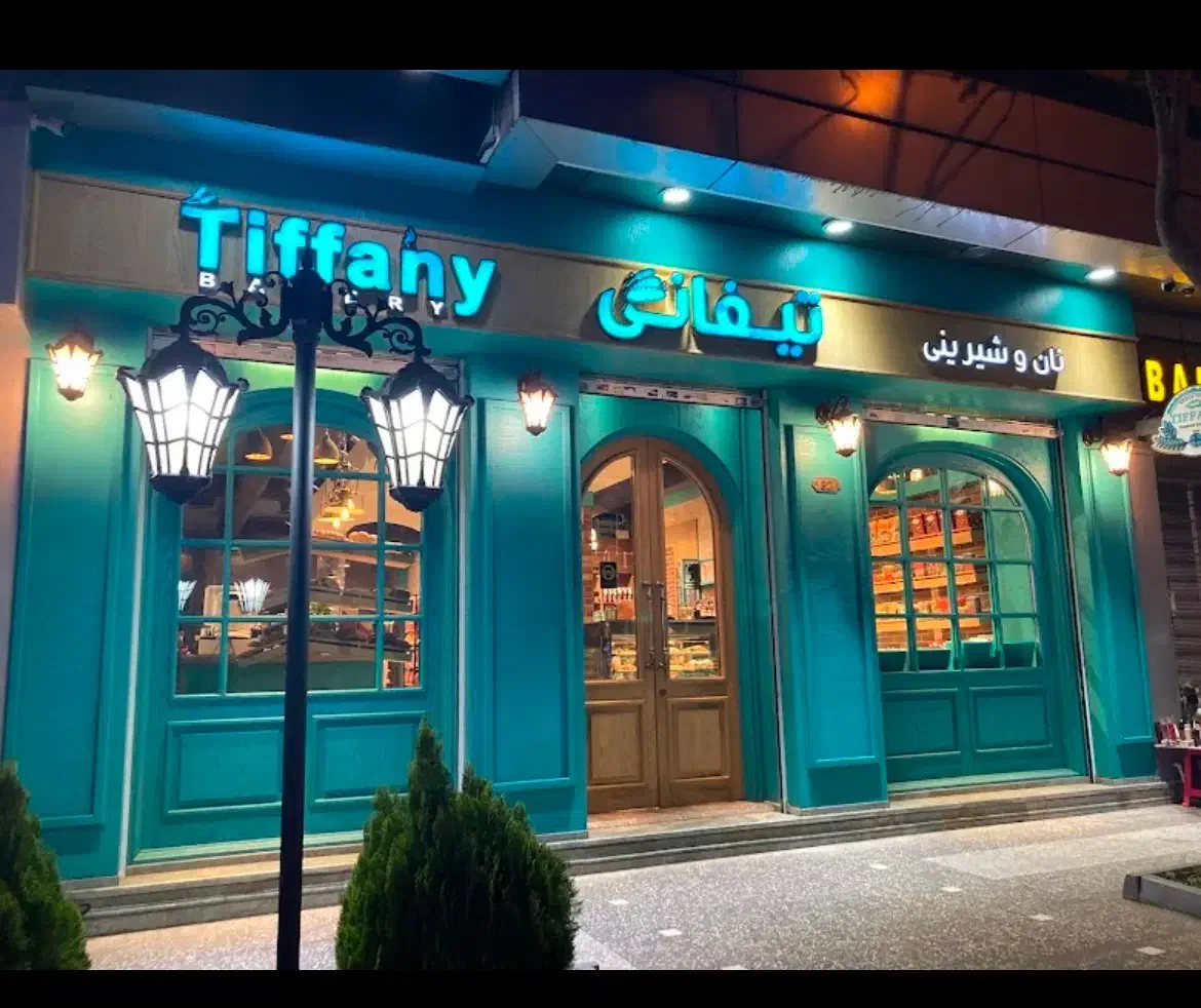 فروشنده|استخدام خدمات فروشگاه و رستوران|تهران, دروس|دیوار