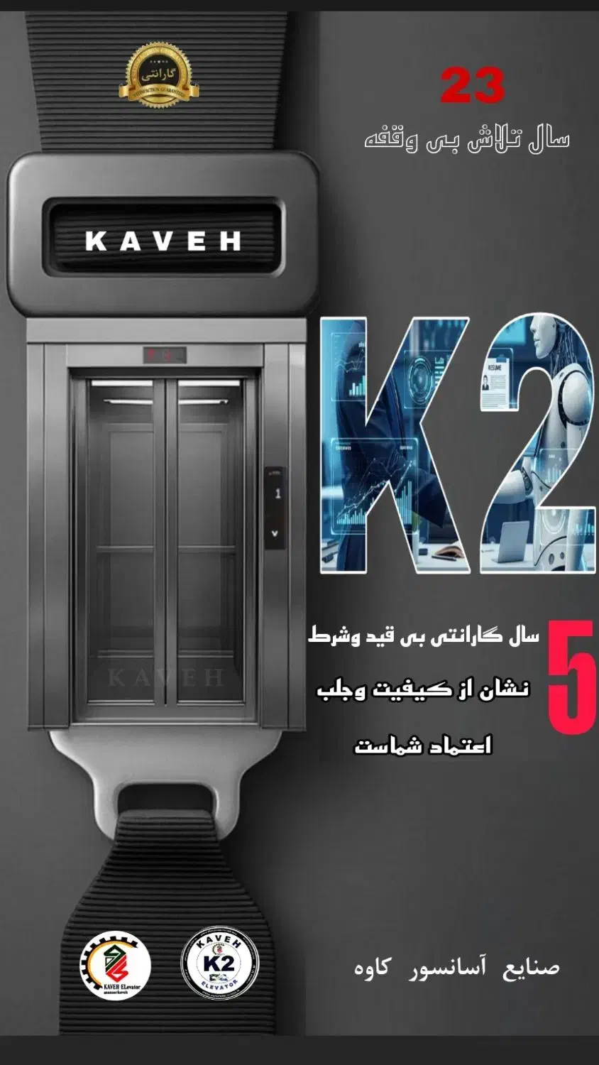 اسانسور|خدمات پیشه و مهارت|اردبیل, |دیوار