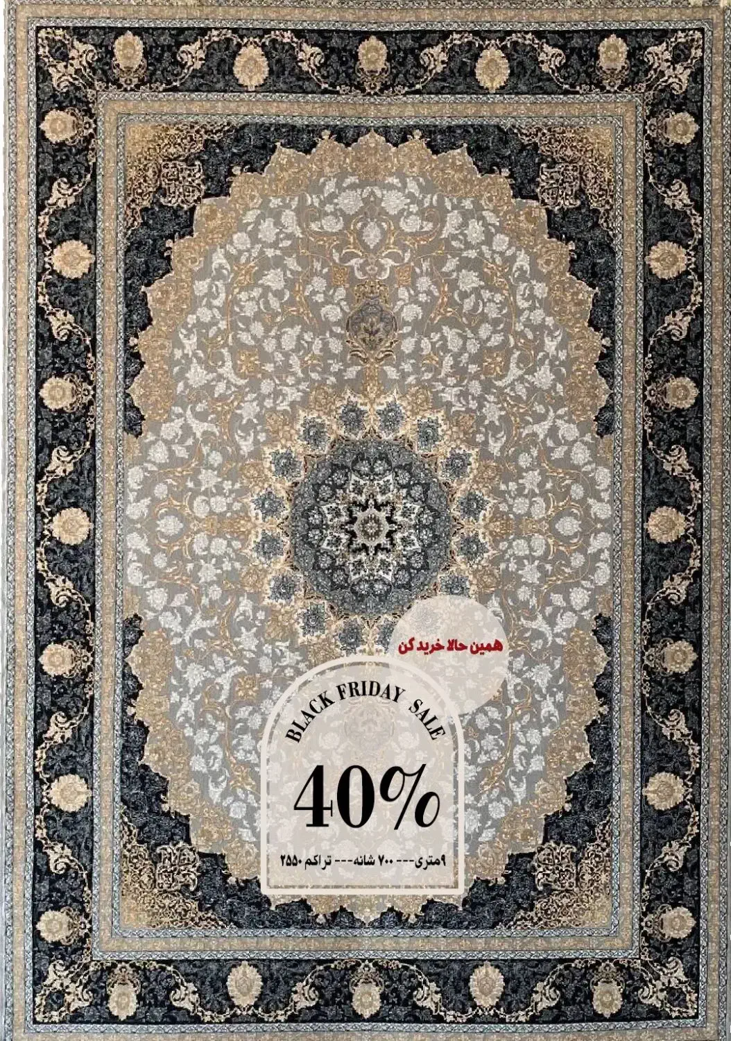 فرش های تخفیفی|فرش|کرمانشاه, |دیوار