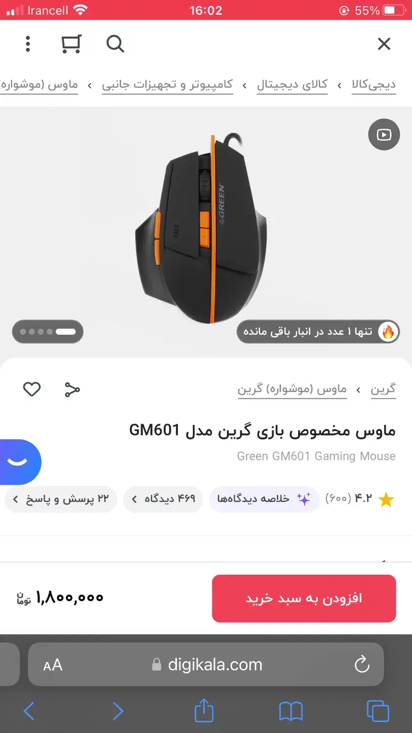 موس کیبورد پد موس گیمینگ|قطعات و لوازم جانبی رایانه|علی‌آباد کتول, |دیوار