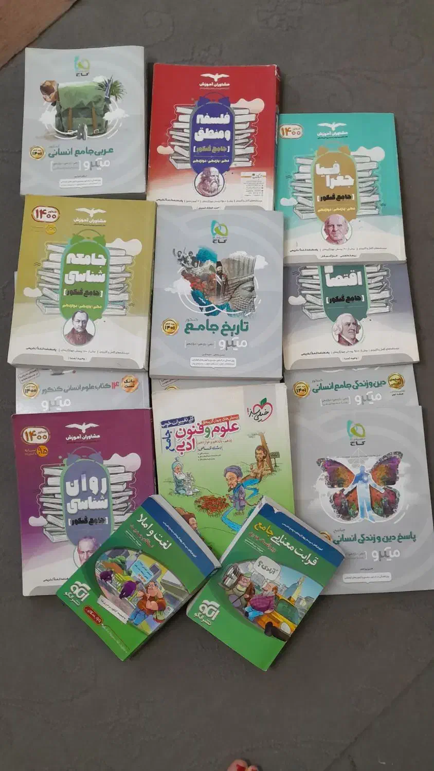 کتاب کنکوری /انسانی|کتاب و مجله آموزشی|مشکیندشت, |دیوار