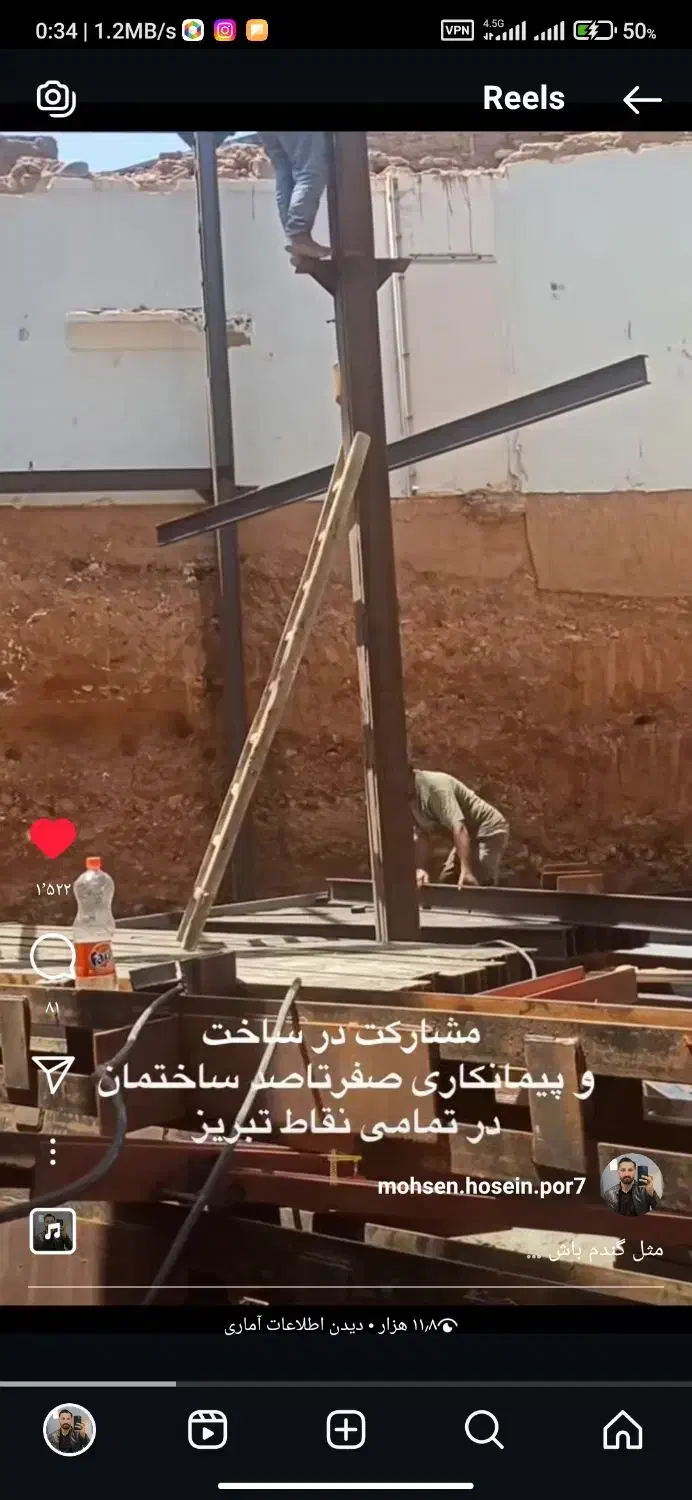 خواهان مشارکت...|مشارکت در ساخت املاک|تبریز, |دیوار