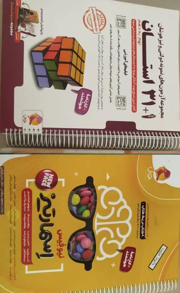 کتاب تست اسمارتیز و 31استان|کتاب و مجله آموزشی|ملارد, |دیوار