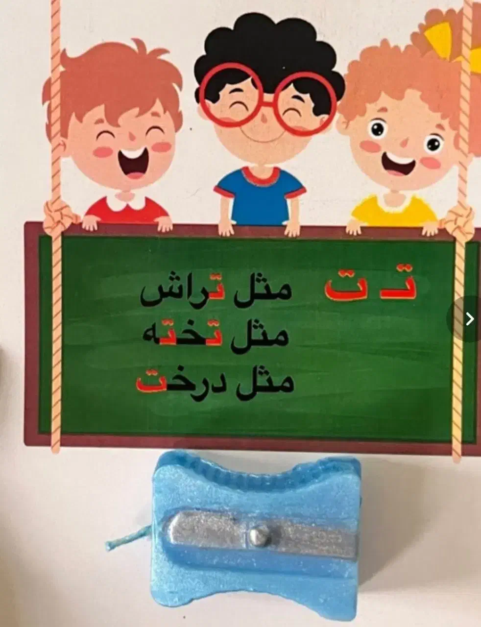 گیفت الفبا گیفت نشانه|صنایع دستی و سایر لوازم تزئینی|تهران, چهارصد دستگاه|دیوار